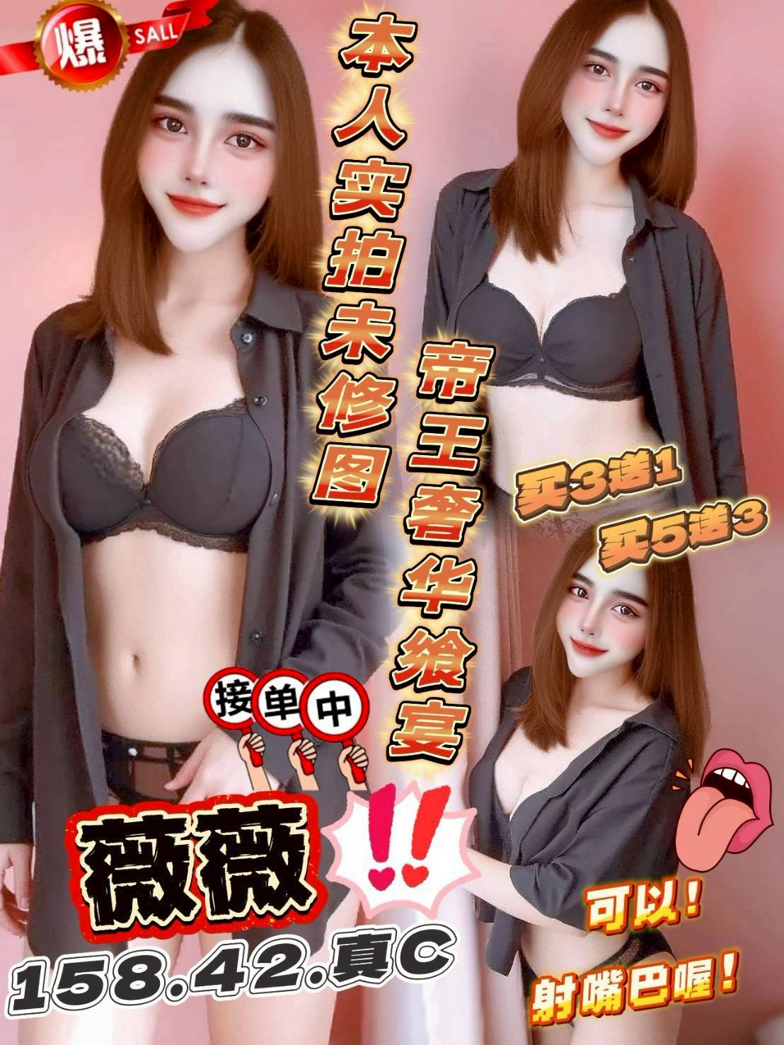 嘉義民雄定點茶 芭拉 166/57/21/34F 雙面伊人
